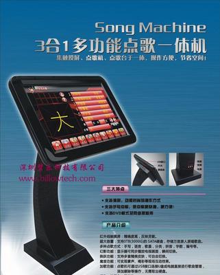 【硬盤(pán)點(diǎn)歌三合一體機(jī) 卡拉ok點(diǎn)唱機(jī) 家用版 觸摸屏點(diǎn)歌一體】?jī)r(jià)格_廠家_圖片
